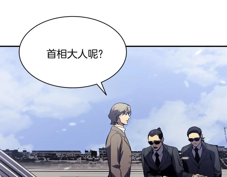 《灾难级英雄归来》第3话 生死传闻 第20页