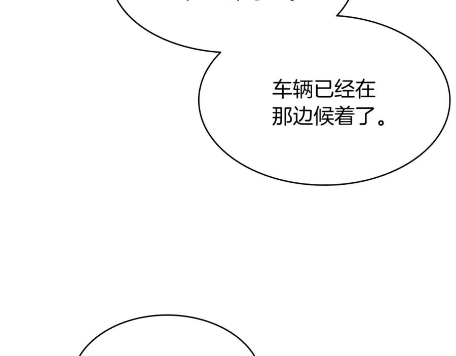 《灾难级英雄归来》第3话 生死传闻 第22页