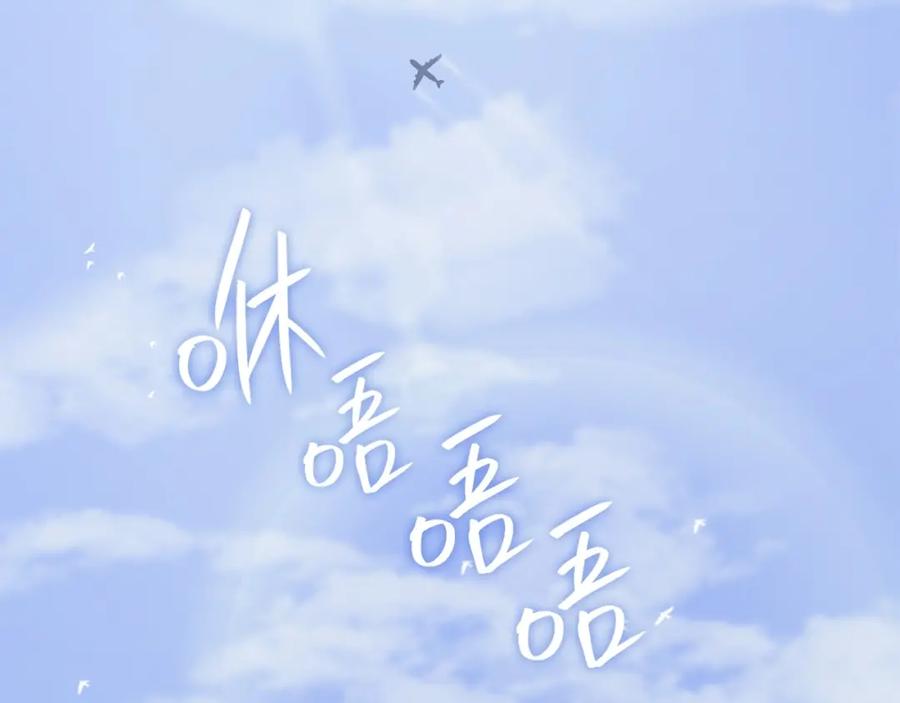 《灾难级英雄归来》第3话 生死传闻 第2页