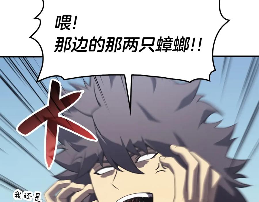《灾难级英雄归来》第3话 生死传闻 第355页