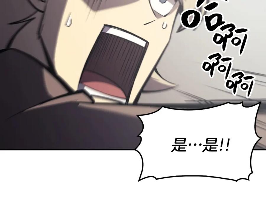 《灾难级英雄归来》第3话 生死传闻 第158页