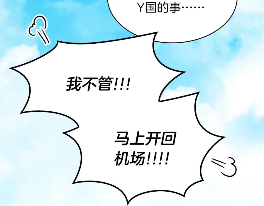 《灾难级英雄归来》第3话 生死传闻 第192页