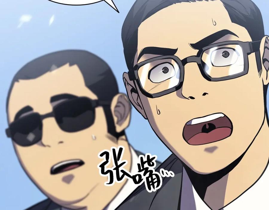 《灾难级英雄归来》第3话 生死传闻 第27页