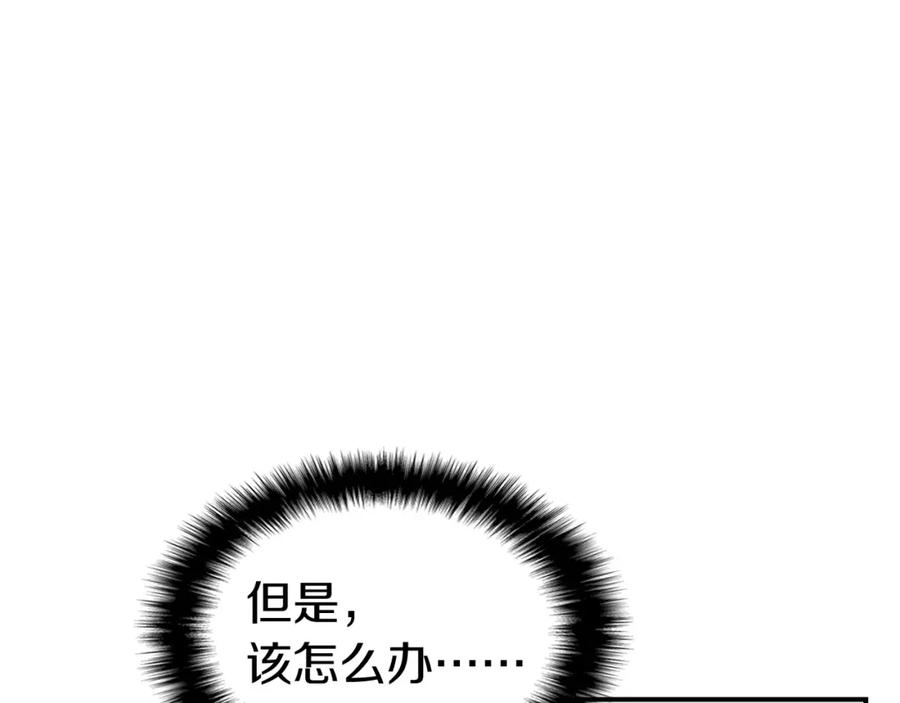 《灾难级英雄归来》第3话 生死传闻 第255页