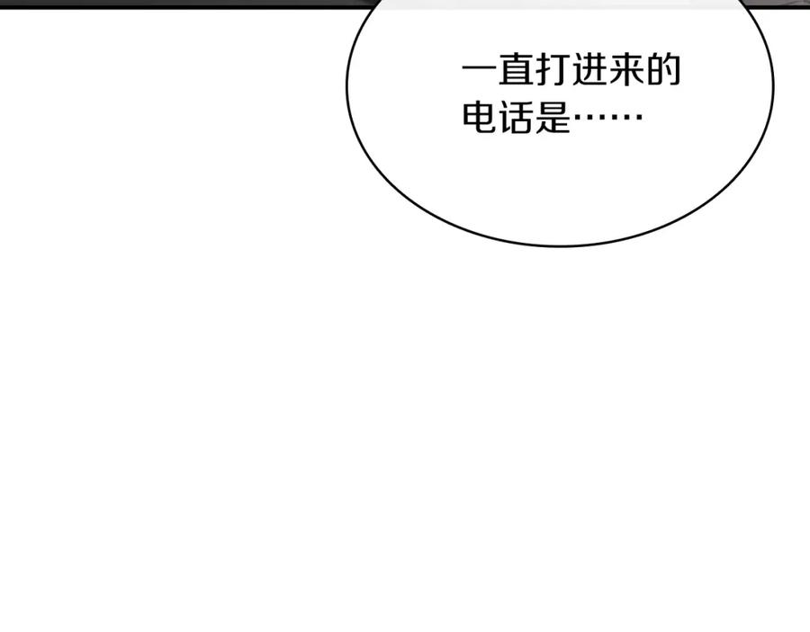 《灾难级英雄归来》第3话 生死传闻 第164页