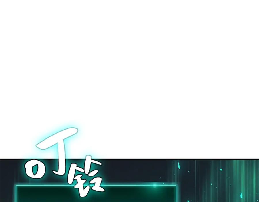 《灾难级英雄归来》第3话 生死传闻 第287页