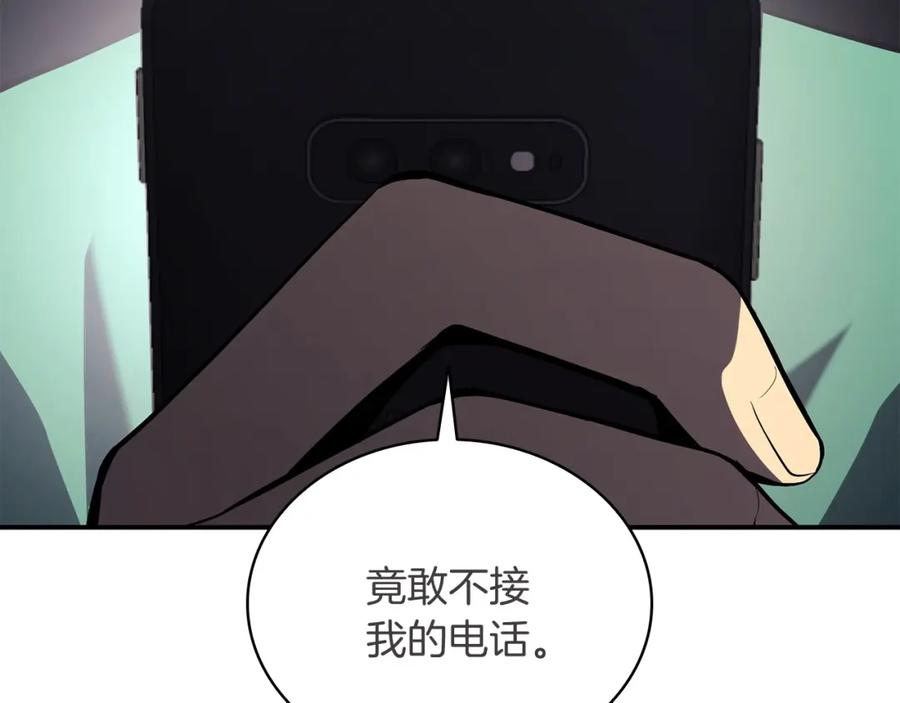 《灾难级英雄归来》第3话 生死传闻 第202页