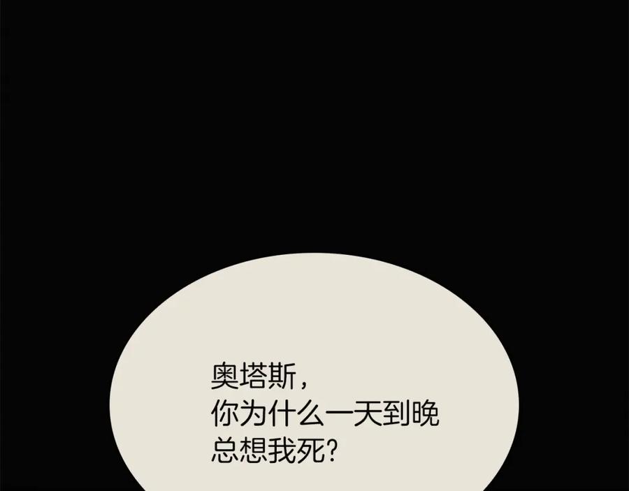 《灾难级英雄归来》第3话 生死传闻 第60页