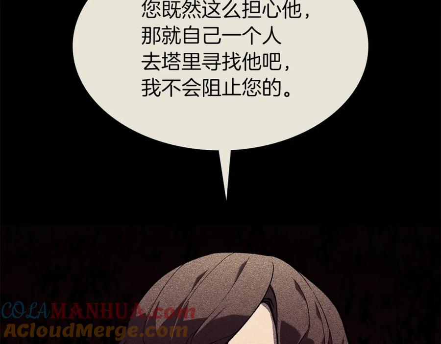 《灾难级英雄归来》第3话 生死传闻 第101页