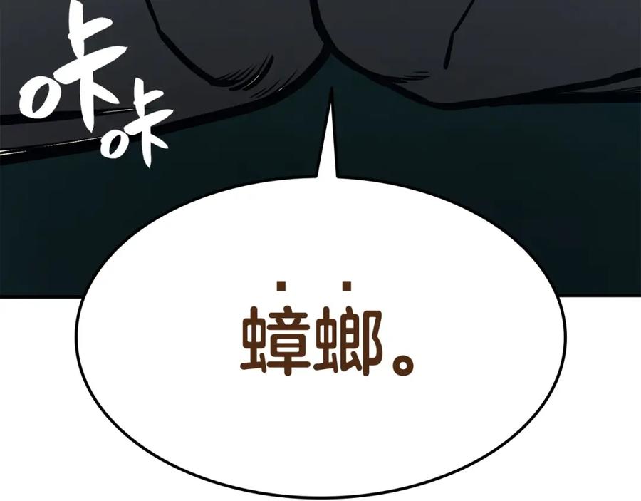 《灾难级英雄归来》第3话 生死传闻 第364页
