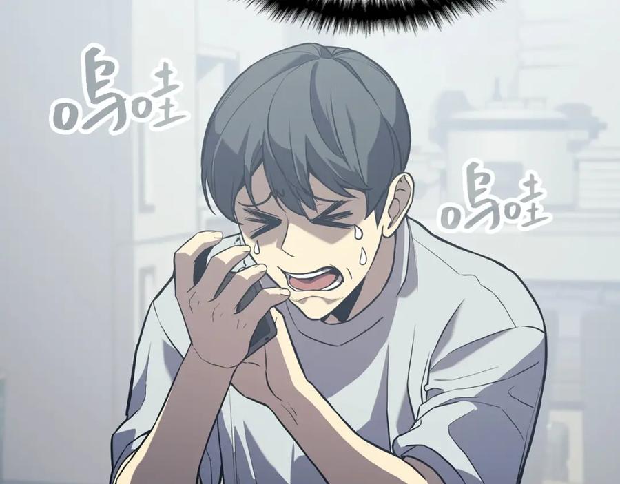 《灾难级英雄归来》第3话 生死传闻 第262页