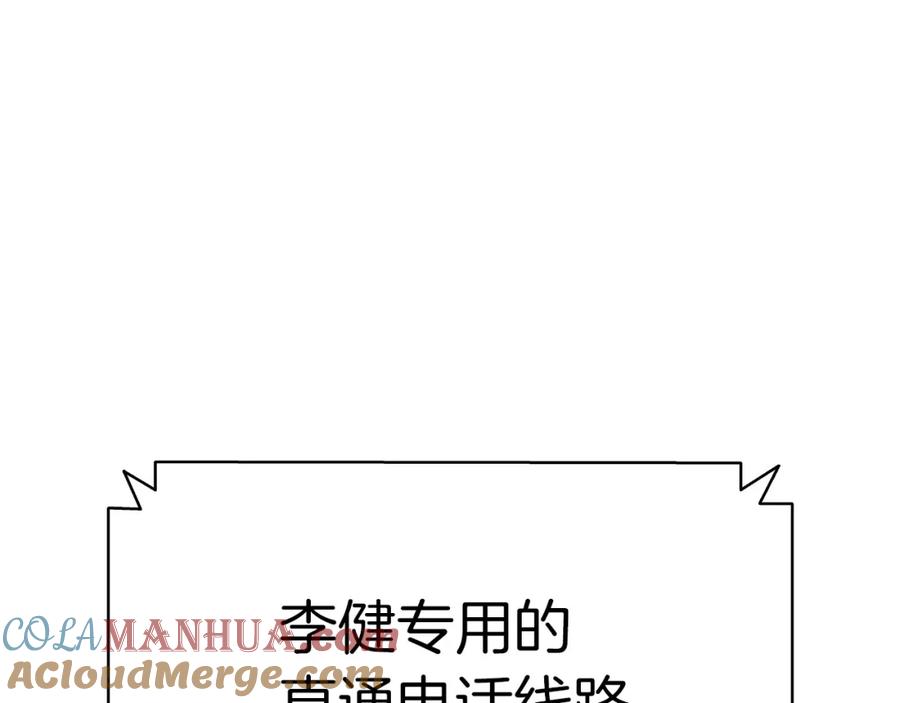 《灾难级英雄归来》第3话 生死传闻 第149页