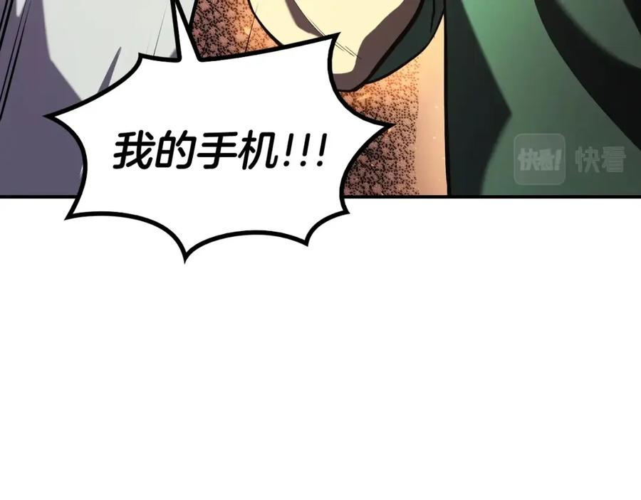 《灾难级英雄归来》第3话 生死传闻 第230页