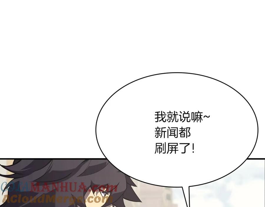 《灾难级英雄归来》第3话 生死传闻 第305页