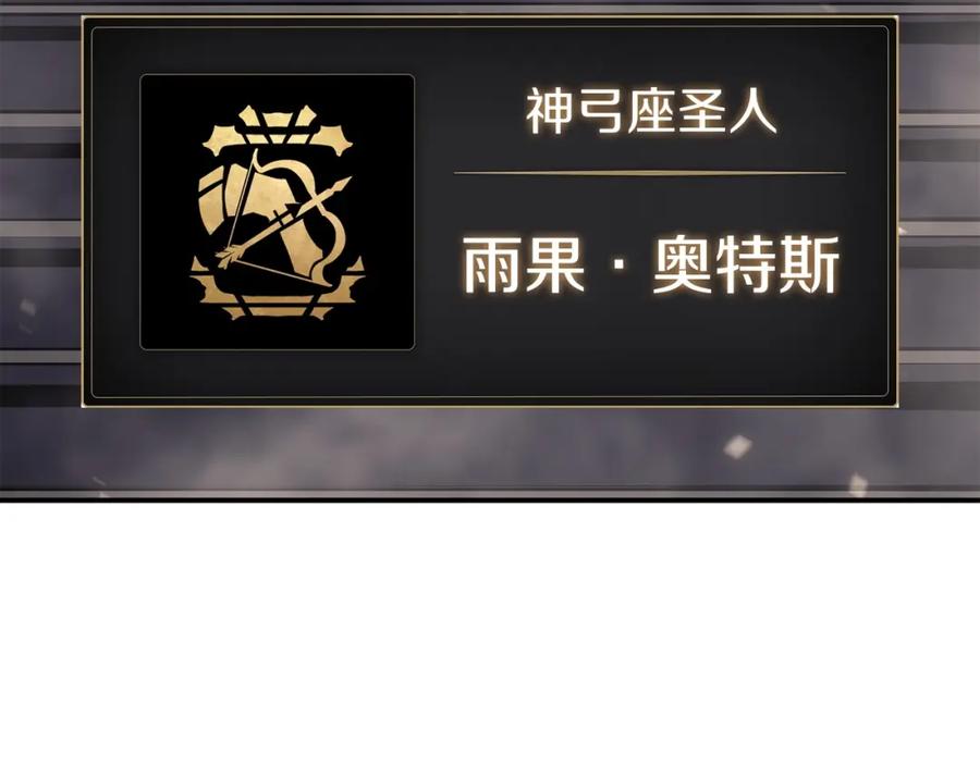 《灾难级英雄归来》第3话 生死传闻 第18页