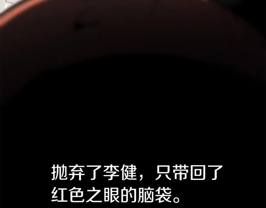 《灾难级英雄归来》第3话 生死传闻 第79页