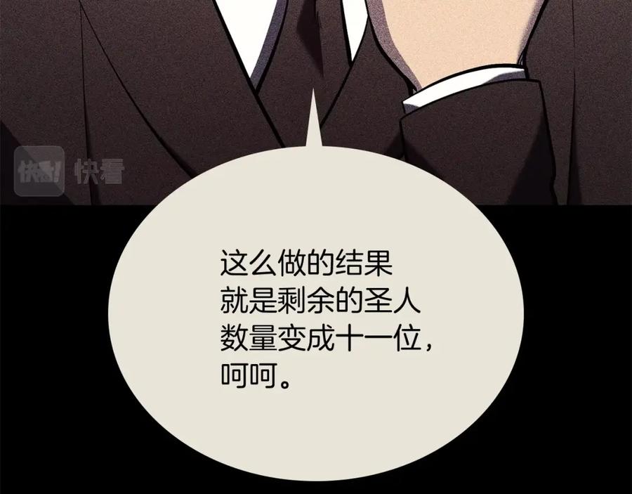 《灾难级英雄归来》第3话 生死传闻 第103页