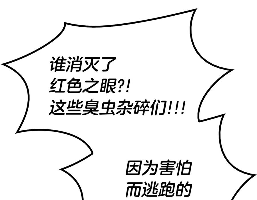 《灾难级英雄归来》第3话 生死传闻 第231页