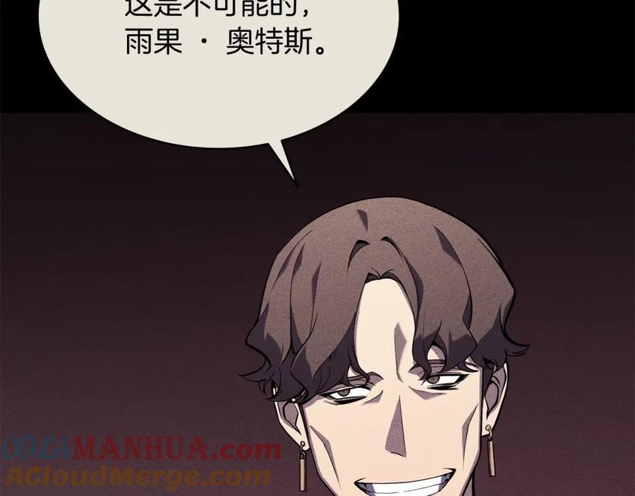 《灾难级英雄归来》第3话 生死传闻 第93页