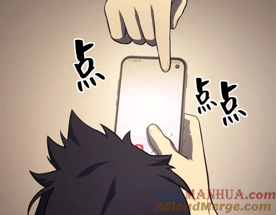 《灾难级英雄归来》第3话 生死传闻 第217页