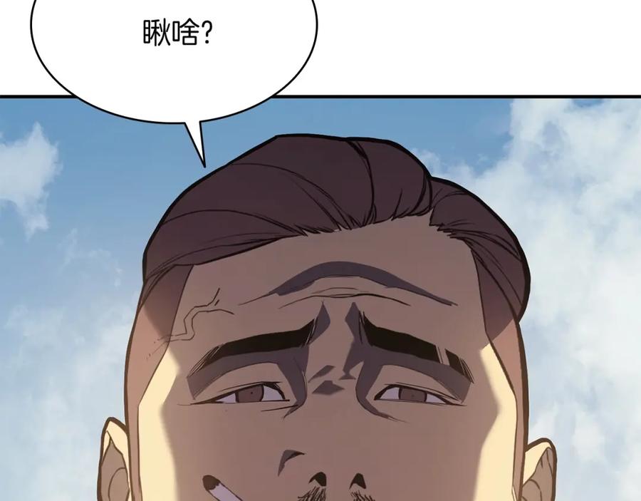《灾难级英雄归来》第3话 生死传闻 第327页