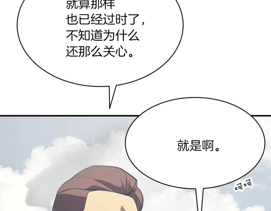 《灾难级英雄归来》第3话 生死传闻 第308页
