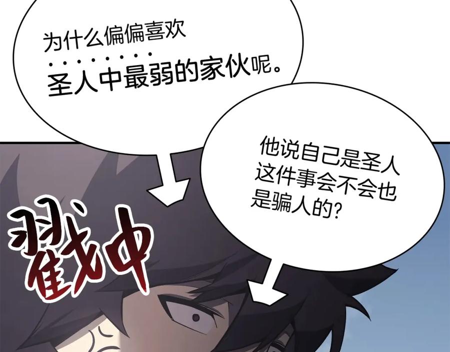 《灾难级英雄归来》第3话 生死传闻 第350页