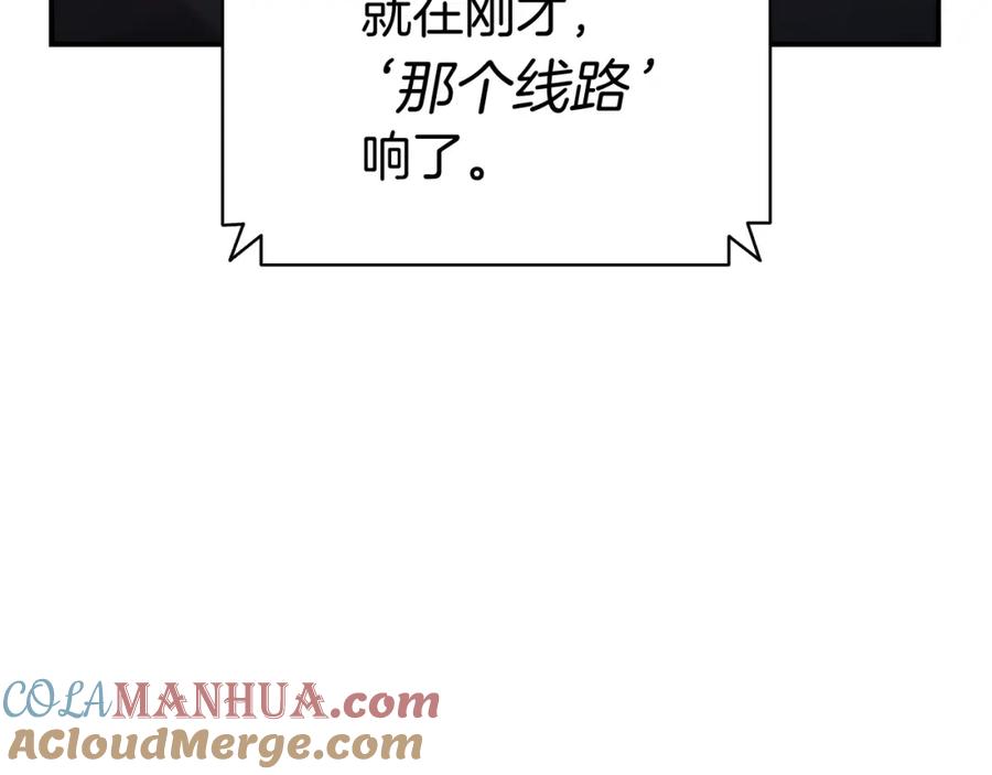 《灾难级英雄归来》第3话 生死传闻 第145页