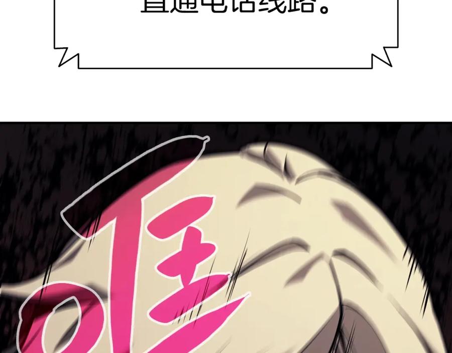 《灾难级英雄归来》第3话 生死传闻 第150页