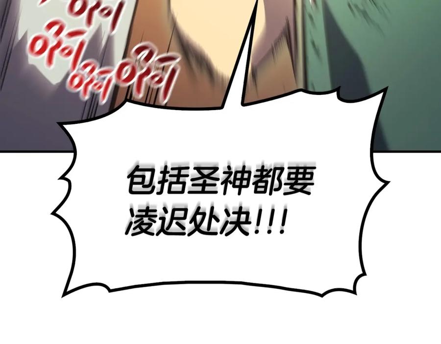 《灾难级英雄归来》第3话 生死传闻 第251页