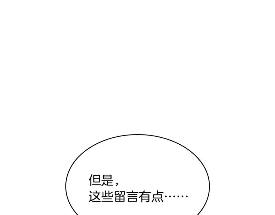 《灾难级英雄归来》第3话 生死传闻 第224页