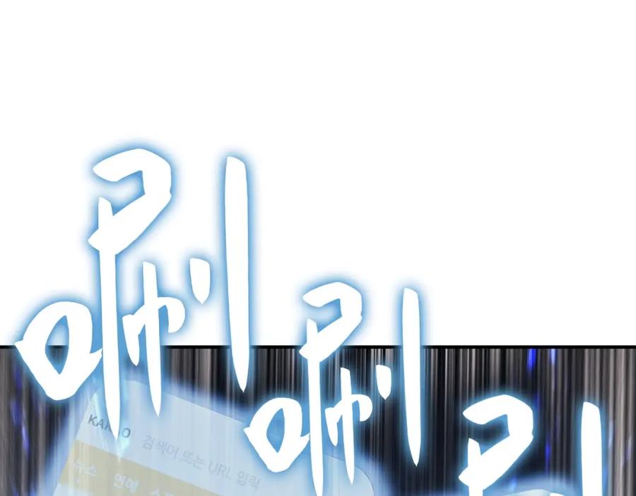 《灾难级英雄归来》第3话 生死传闻 第220页