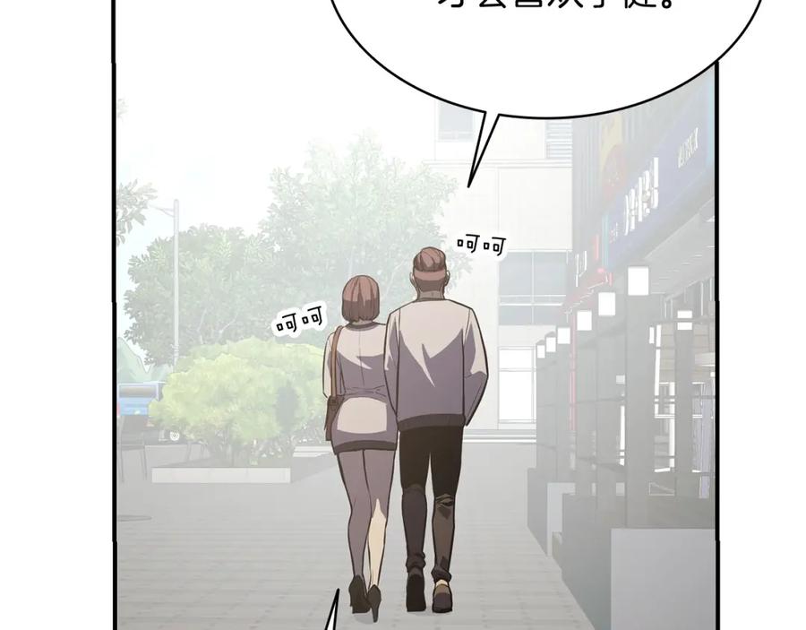 《灾难级英雄归来》第3话 生死传闻 第348页