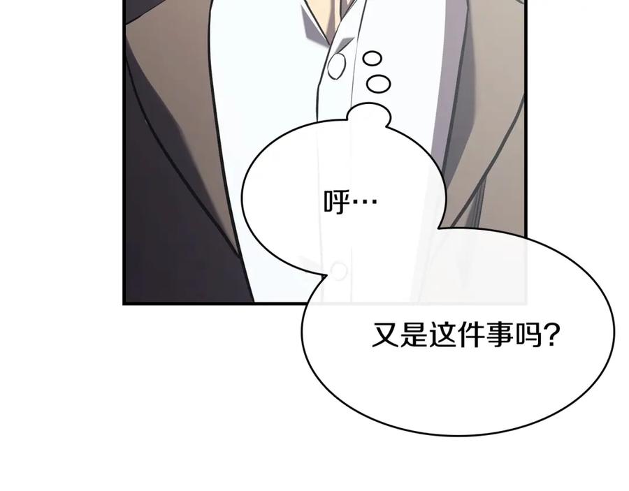 《灾难级英雄归来》第3话 生死传闻 第132页
