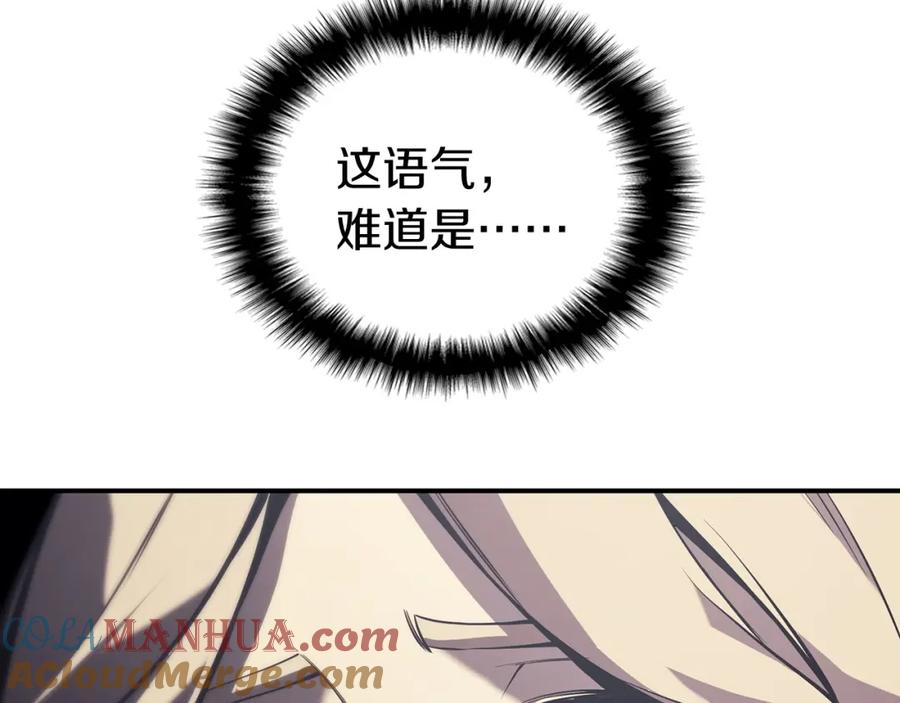 《灾难级英雄归来》第3话 生死传闻 第185页