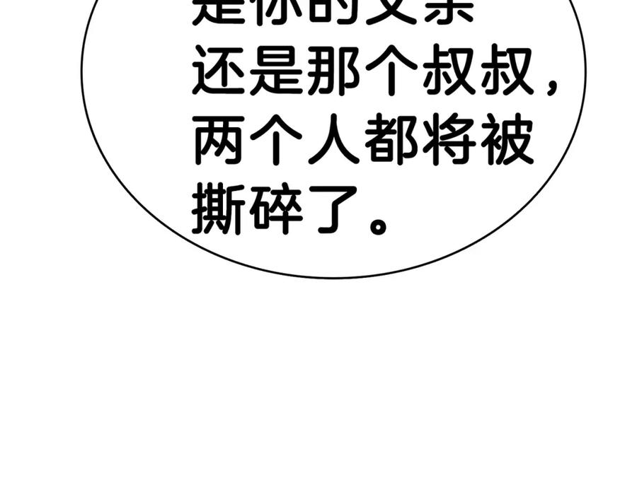 《灾难级英雄归来》第48话 重生的灾厄 第11页