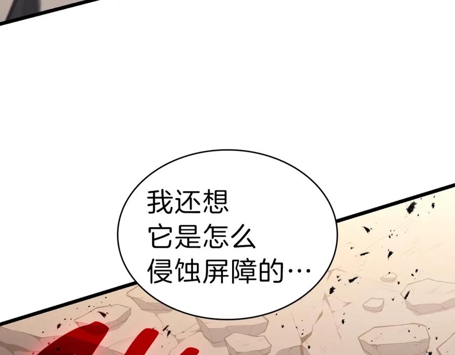 《灾难级英雄归来》第48话 重生的灾厄 第294页