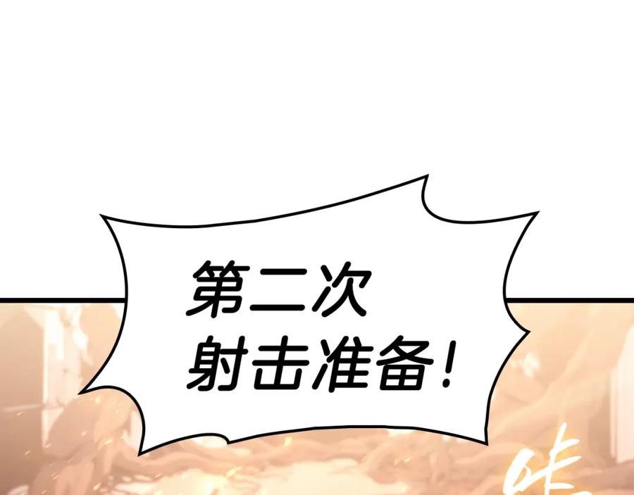 《灾难级英雄归来》第48话 重生的灾厄 第126页