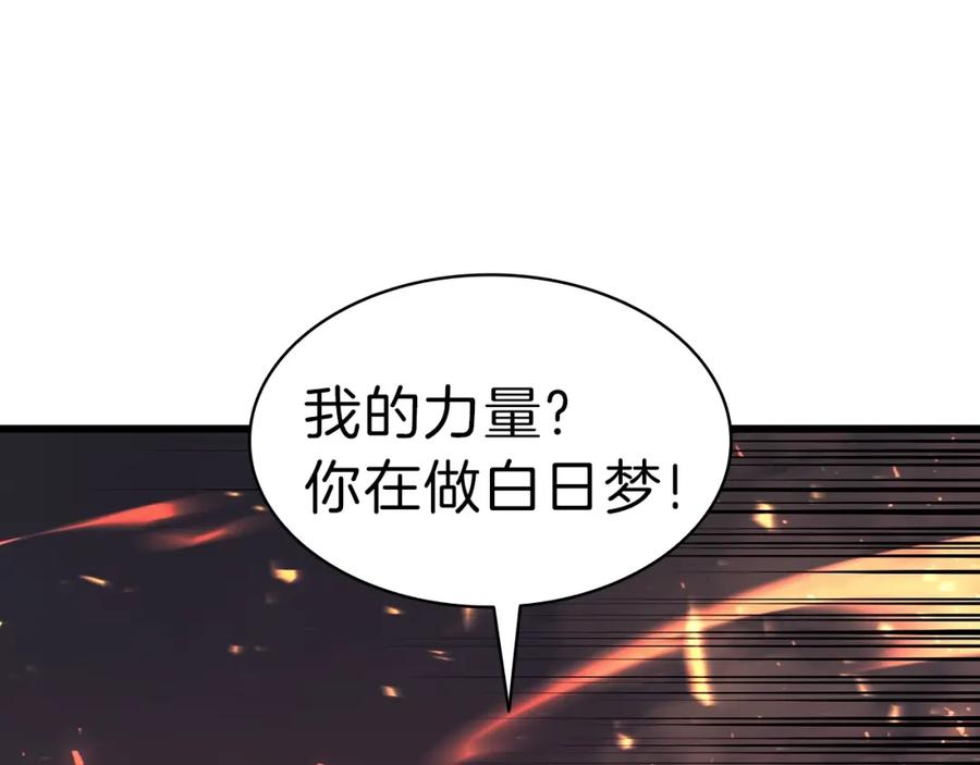《灾难级英雄归来》第48话 重生的灾厄 第44页