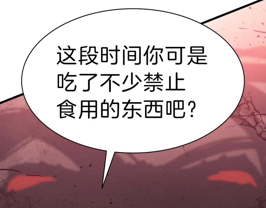 《灾难级英雄归来》第48话 重生的灾厄 第72页