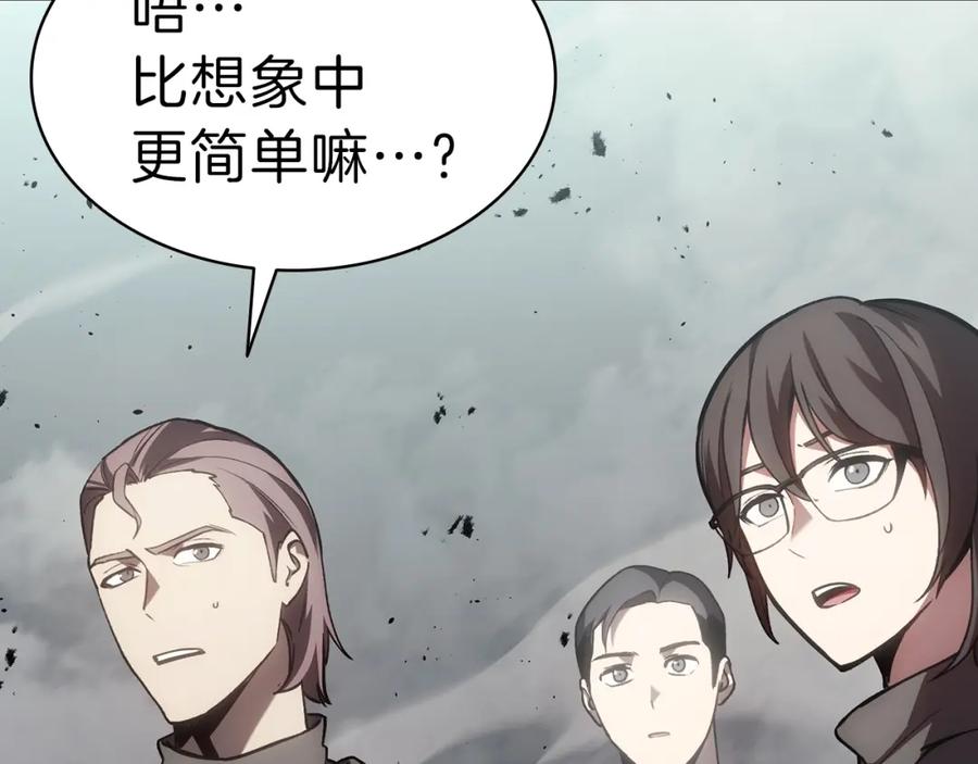 《灾难级英雄归来》第48话 重生的灾厄 第236页
