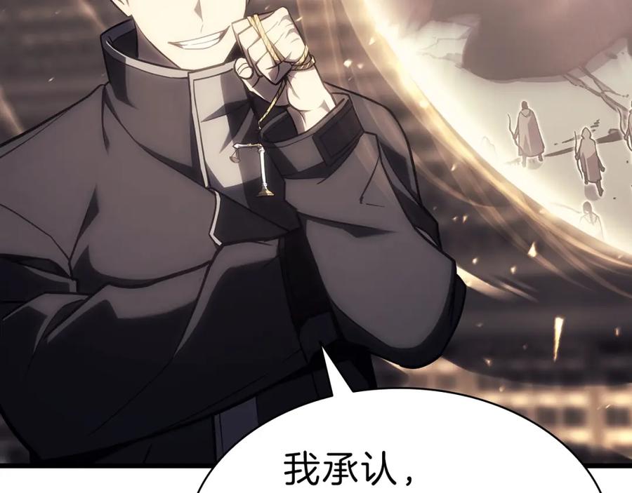 《灾难级英雄归来》第48话 重生的灾厄 第254页