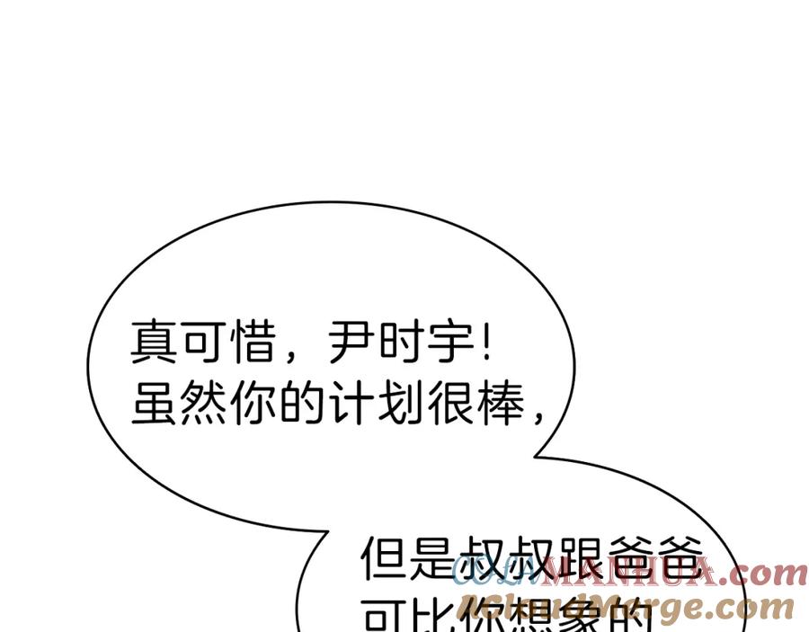 《灾难级英雄归来》第48话 重生的灾厄 第249页
