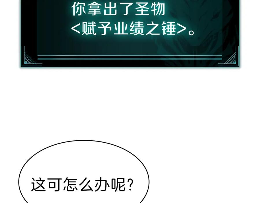 《灾难级英雄归来》第48话 重生的灾厄 第67页