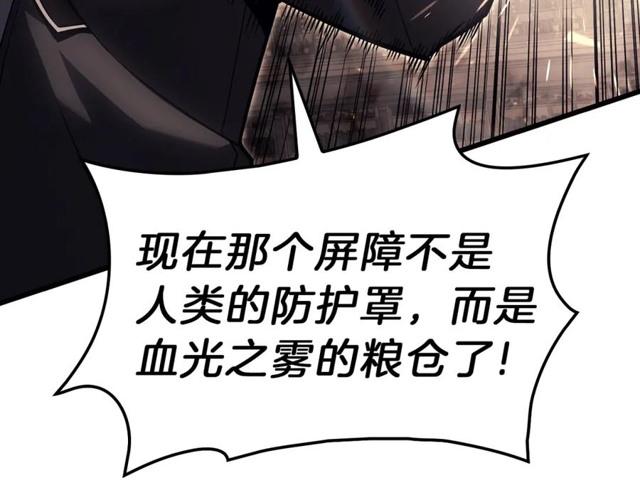 《灾难级英雄归来》第48话 重生的灾厄 第318页