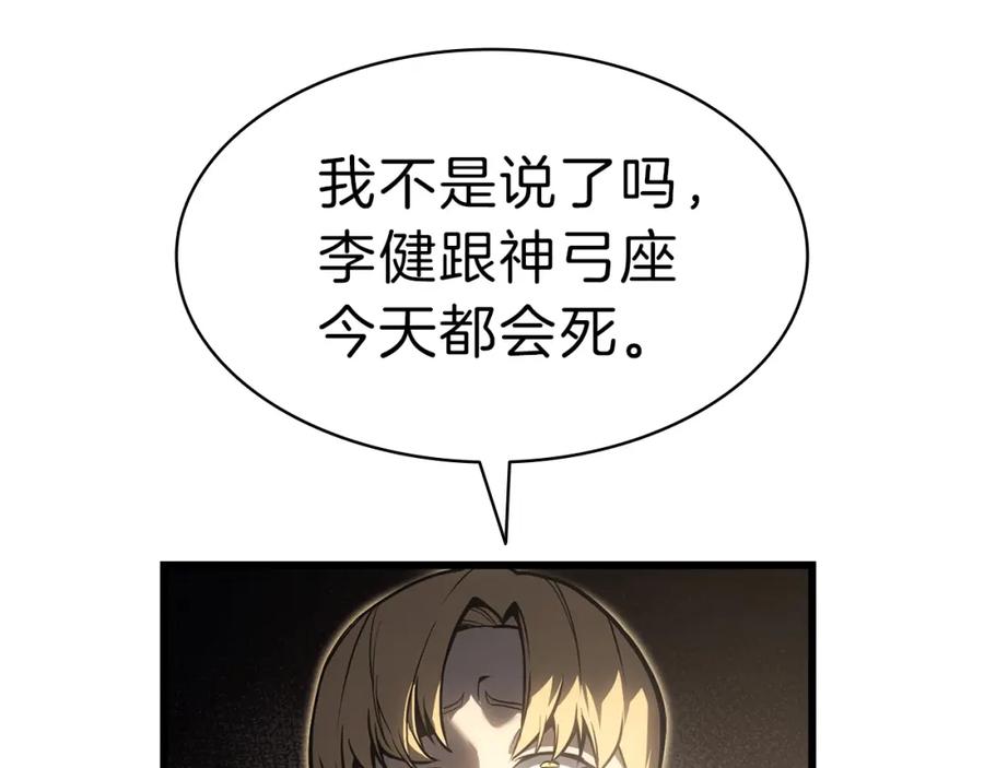 《灾难级英雄归来》第48话 重生的灾厄 第30页
