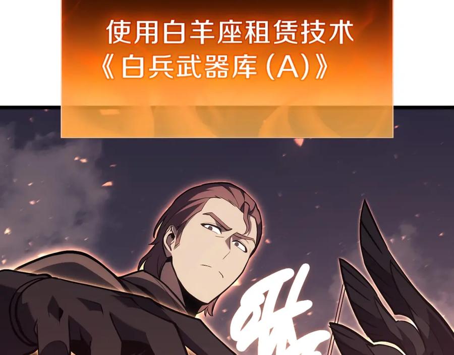 《灾难级英雄归来》第48话 重生的灾厄 第130页