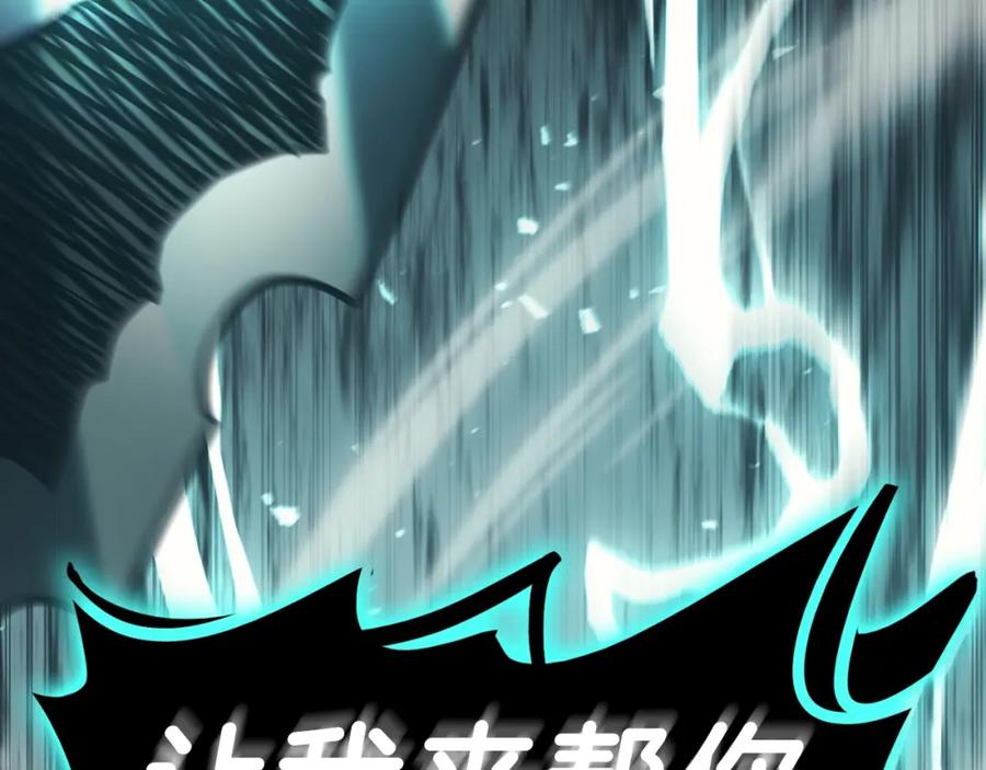 《灾难级英雄归来》第48话 重生的灾厄 第183页