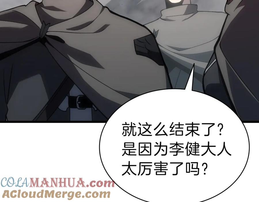 《灾难级英雄归来》第48话 重生的灾厄 第237页