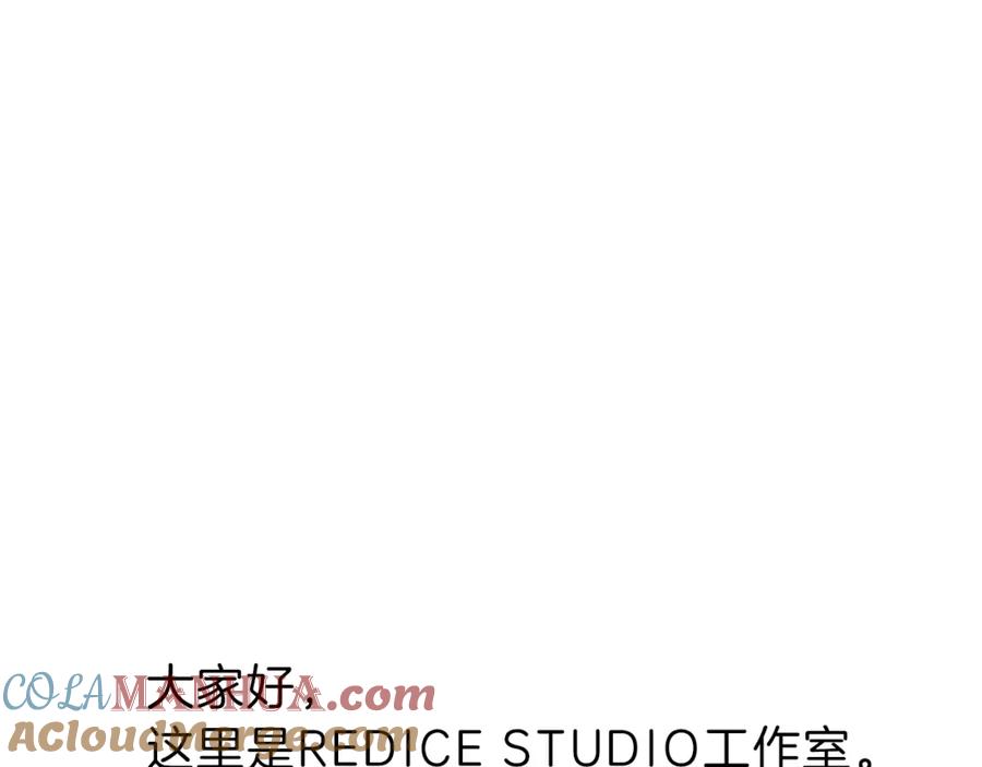 《灾难级英雄归来》第48话 重生的灾厄 第329页